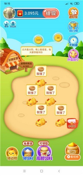 青青农场游戏红包正版