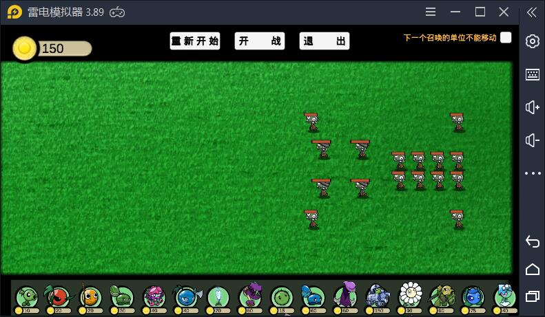 pvzgm迷糊卧最新版下载 v1.0
