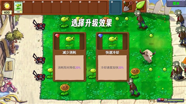 植物大战僵尸新指导版怎么玩介绍