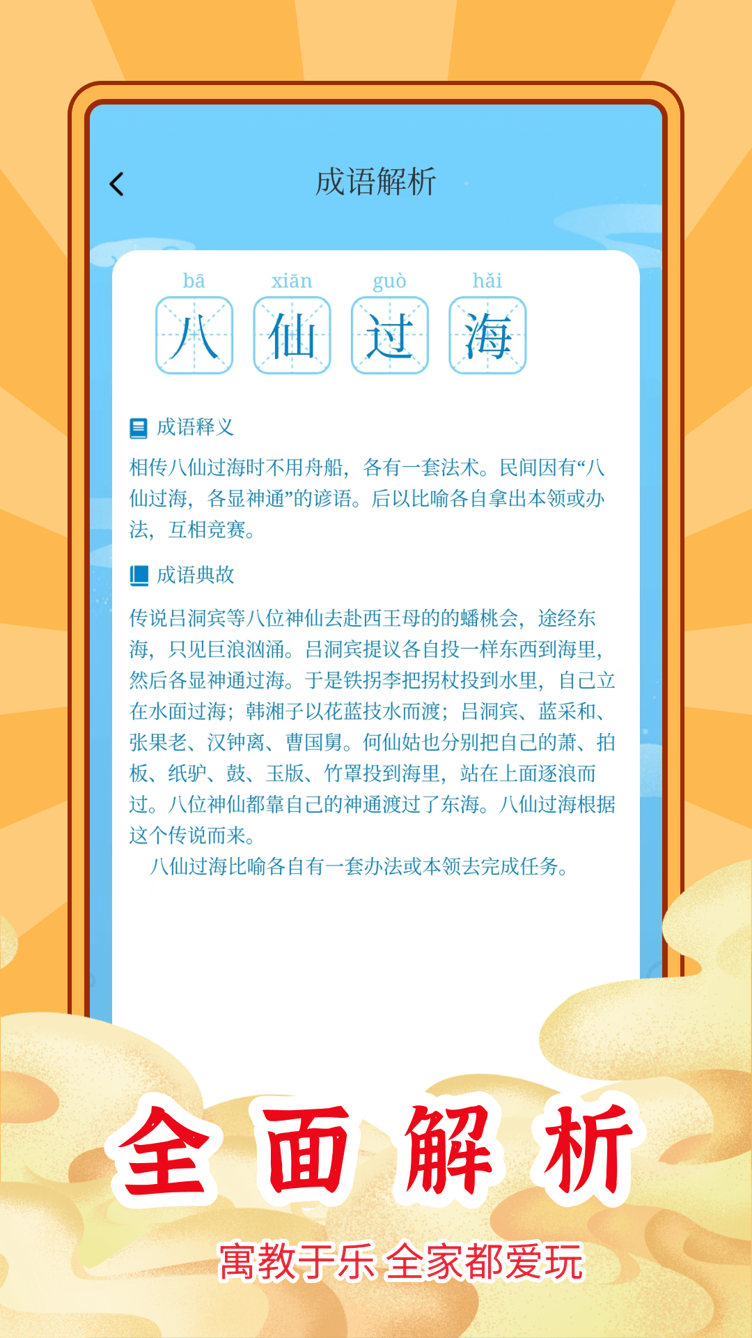 乐云猜成语极速版官方手机版