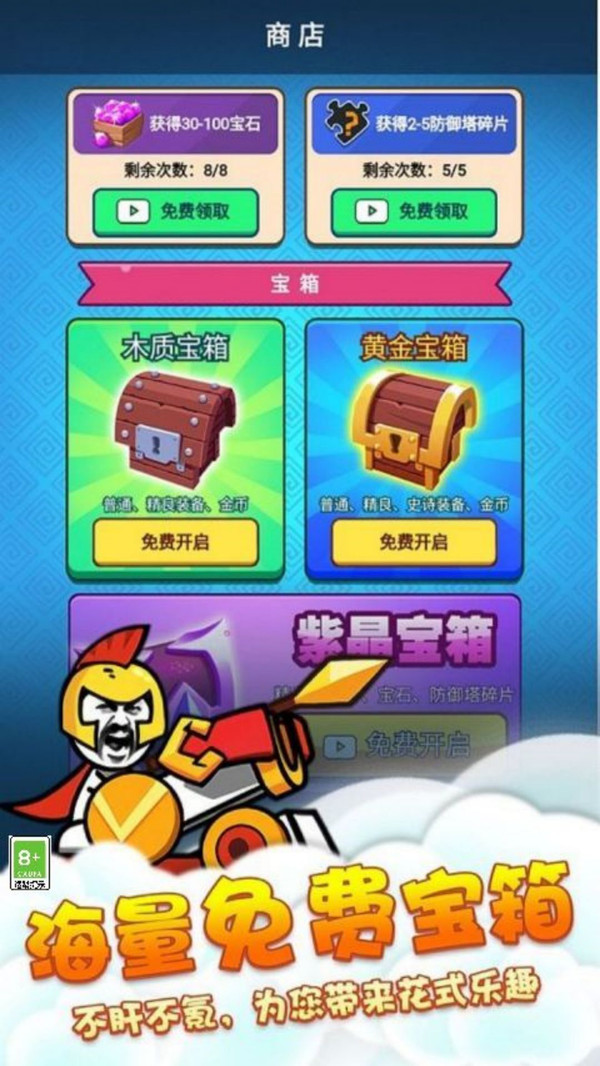 竞技模拟器手机版下载安装最新版