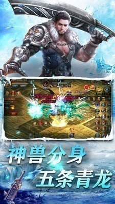 冰天火龙单职业手游bt版 v1.0