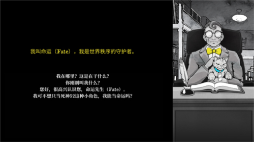 死亡与税赋手机版