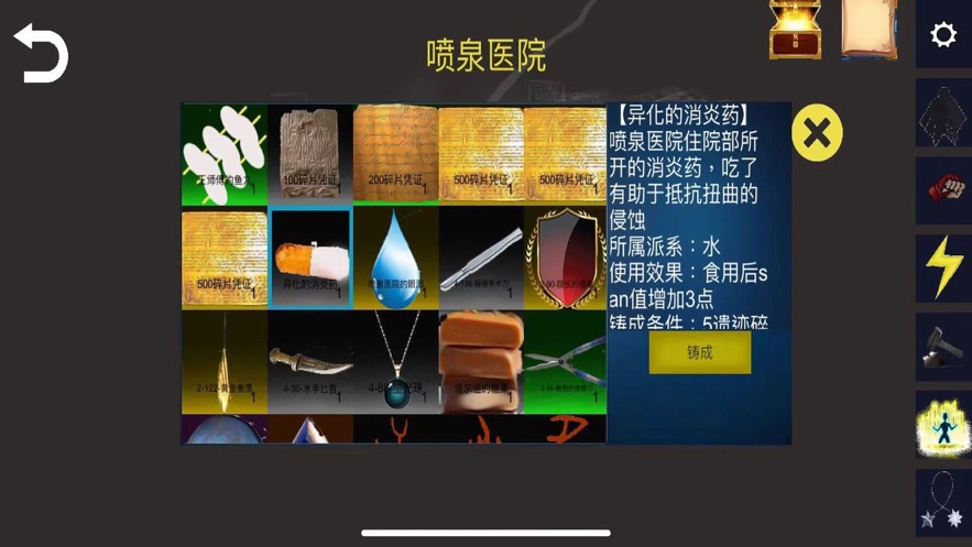 诡异调查团手游官方安卓版