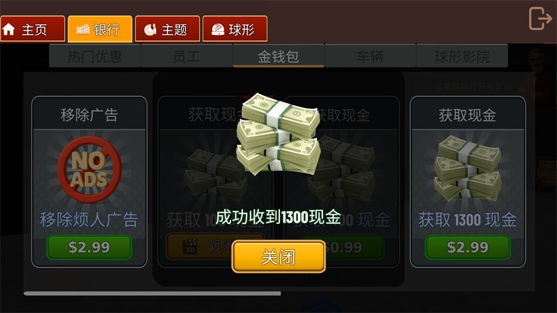 电影院模拟器玩法截图4