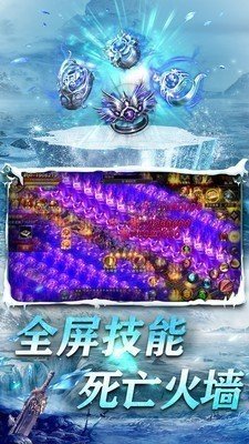 冰天火龙单职业手游bt版 v1.0