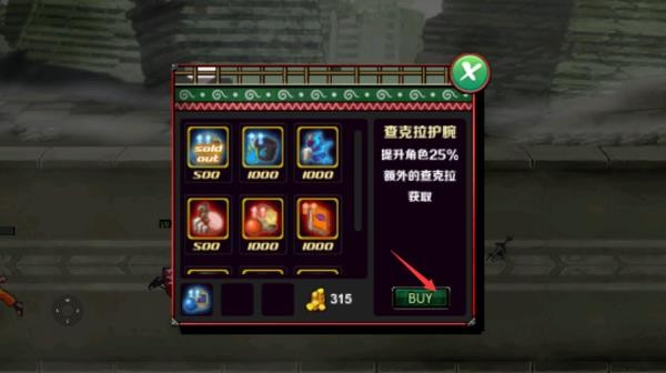 火影战记2025最新版买装备教程图