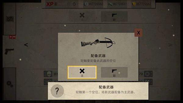 活死人之地攻略图