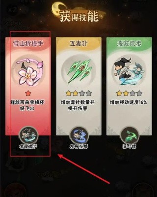 行侠仗义五千年技能搭配图