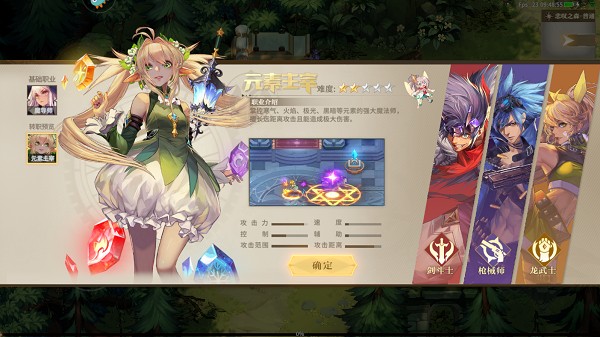 勇士与冒险职业介绍图