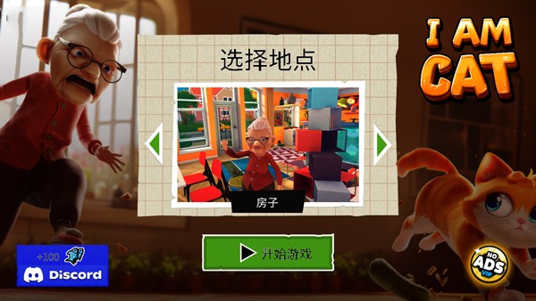 我是猫游戏玩法图