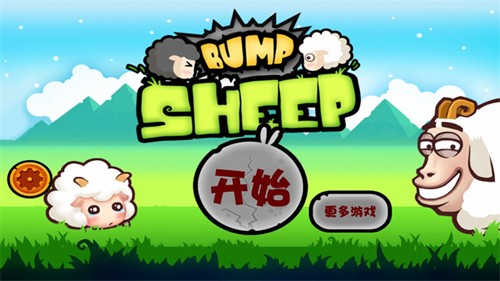 山羊大碰撞双人版新手攻略