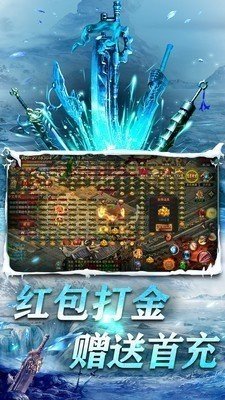冰天火龙单职业手游bt版 v1.0