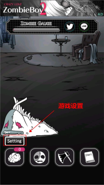 丧尸女友