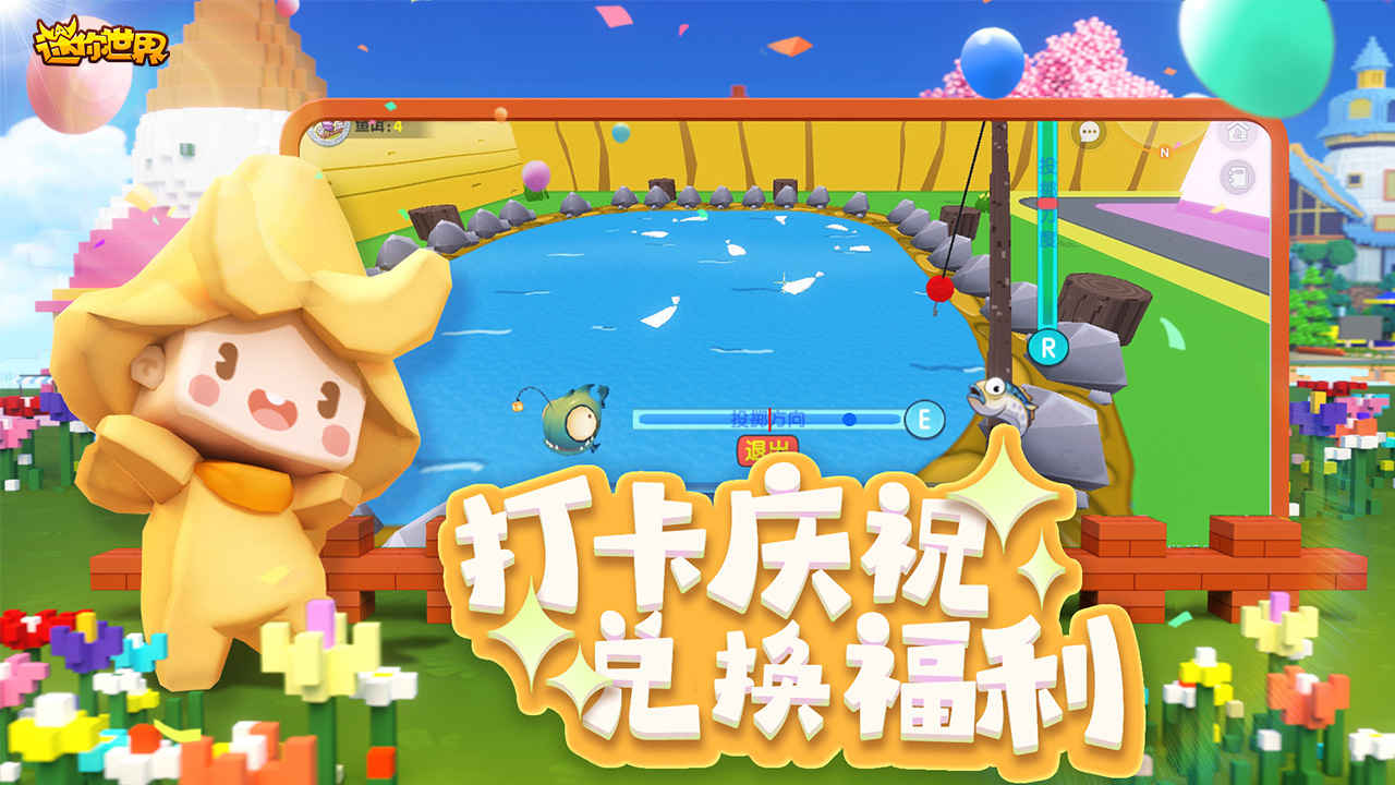 迷你世界勋章id下载安装最新版