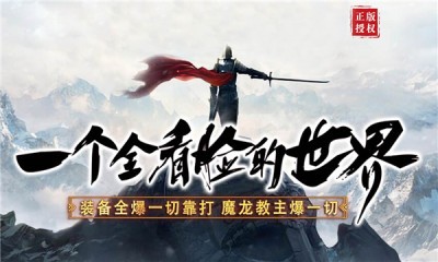 魔杖传奇经典合击手游最新版官方版