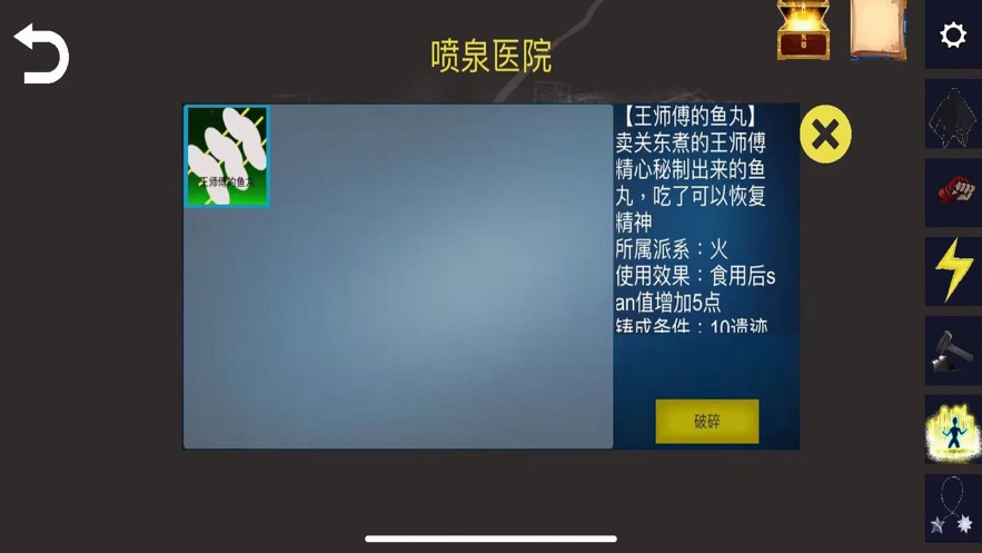 诡异调查团手游官方安卓版