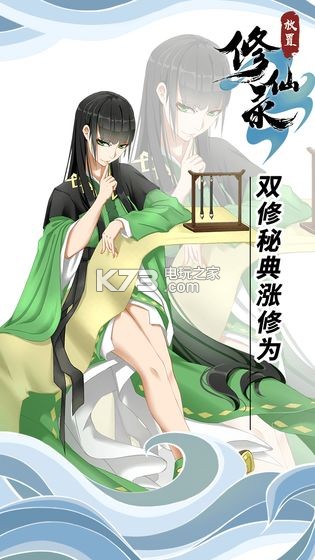 放置修仙录安卓官方版 v1.2.13