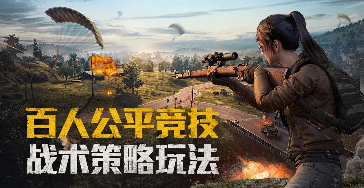 和平精英安卓测试版 v1.1.16