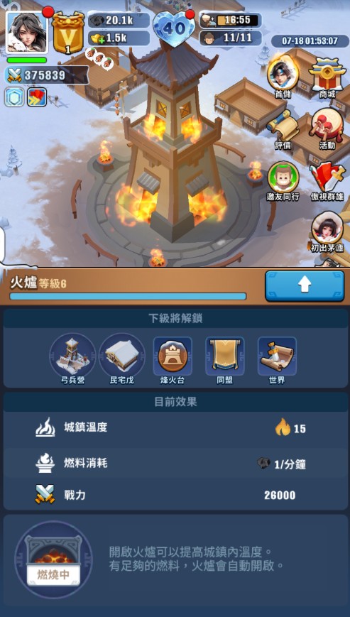 三国冰河时代玩法教程图