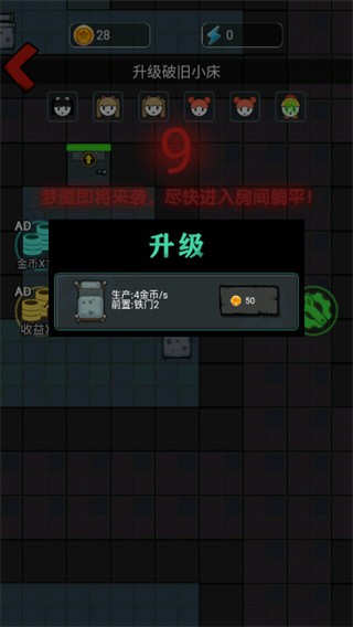 火柴人逃亡日记玩法图