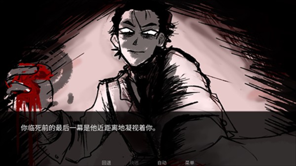 吃人天神游戏操作图
