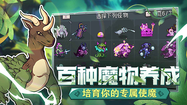 怪物圣所