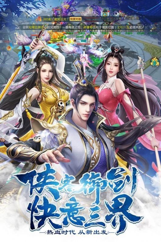 剑影惊风雪手游海量版 v1.0