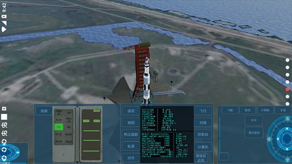 空间模拟器
