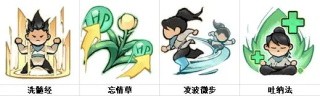 行侠仗义五千年技能搭配图