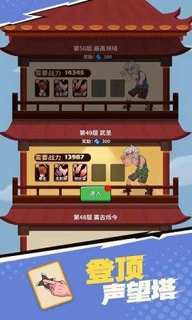我不是废柴最新版免费版
