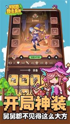 舅舅带我去异界游戏官方版