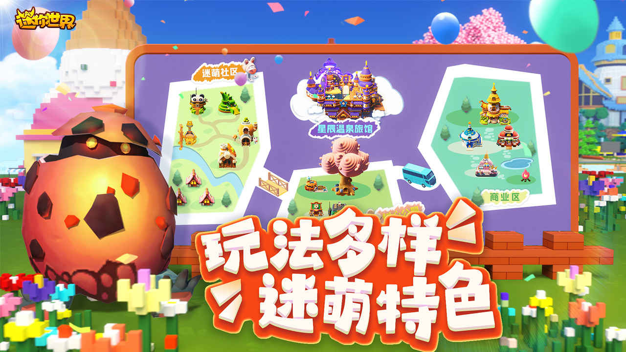 迷你世界勋章id下载安装最新版