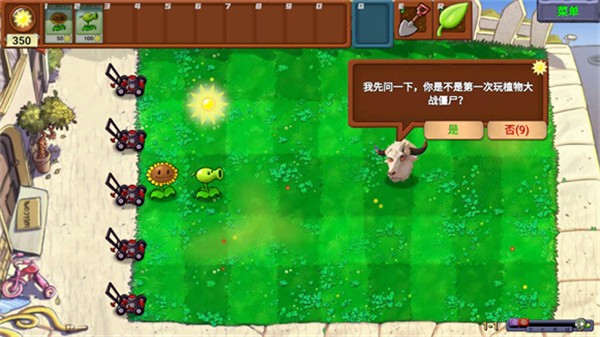 植物大战僵尸新指导版怎么玩介绍