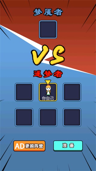 火柴人逃亡日记玩法图