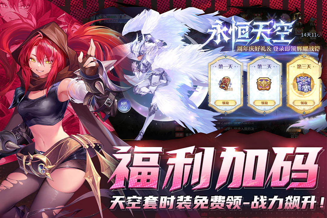 勇士与冒险