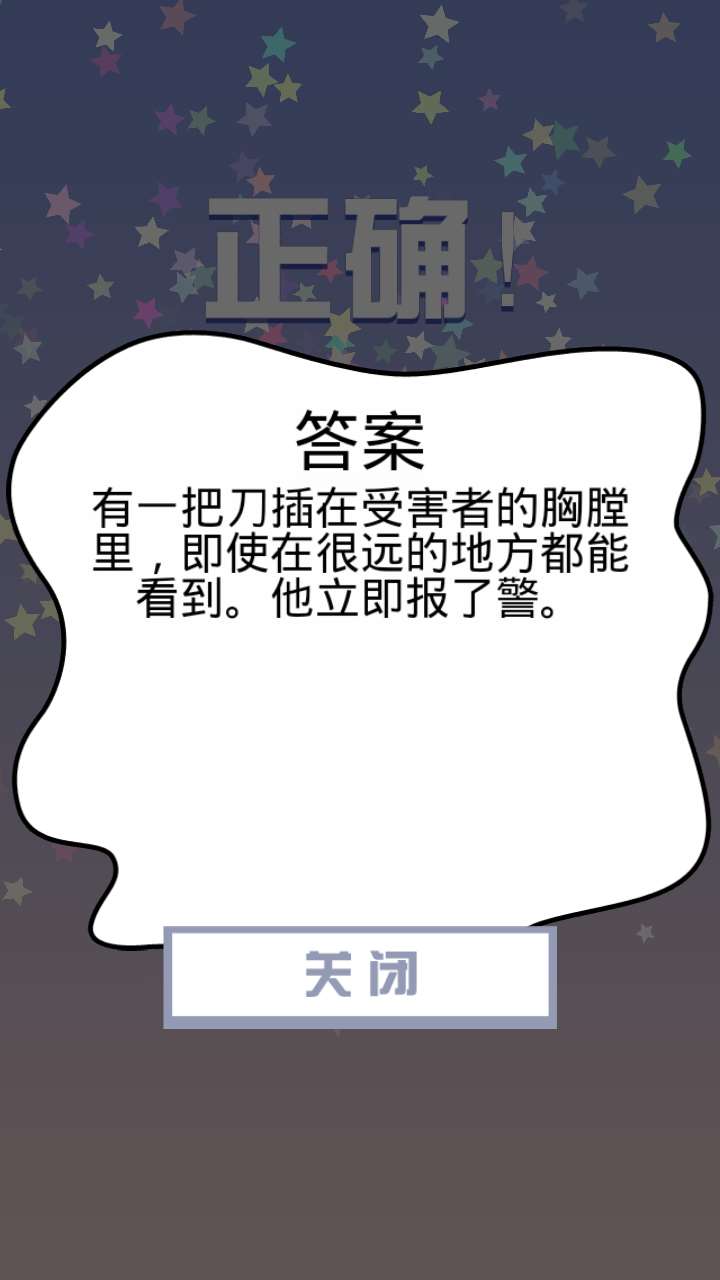 机智特工游戏安卓版 v1.0