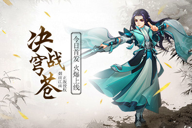 萌仙尘缘手游官方安卓版 v1.0
