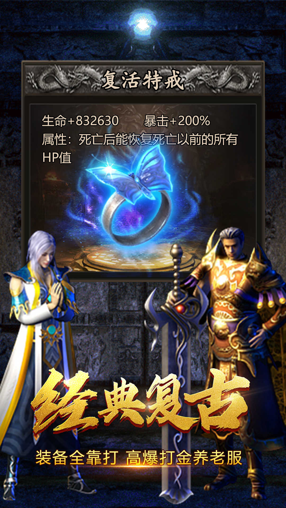 菏泽传奇互通版官方正版手游