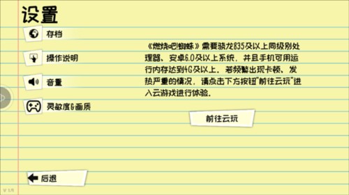 新手攻略配图4