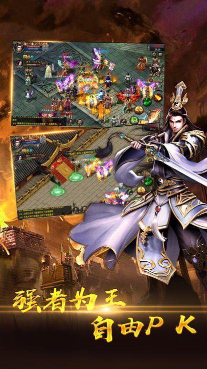 双倍传奇之沙城独尊手游最新gm版 v1.0