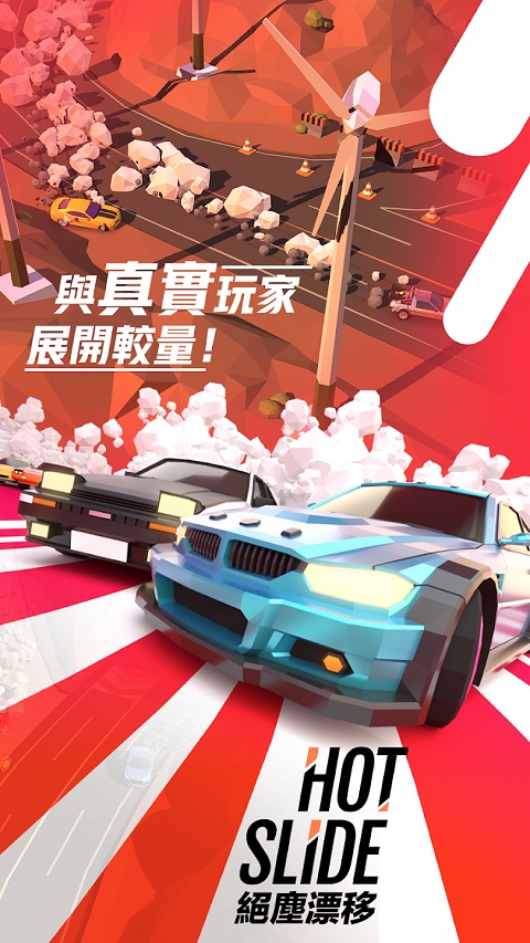 绝尘漂移国际版