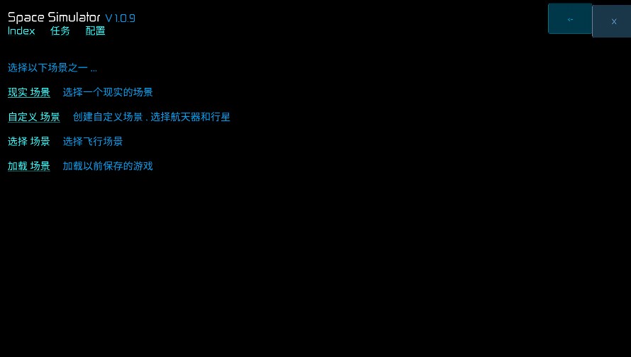 空间模拟器玩法图