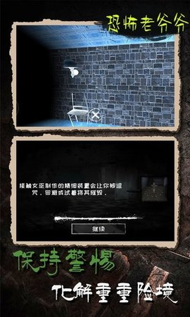 恐怖老爷爷内置功能菜单下载安装