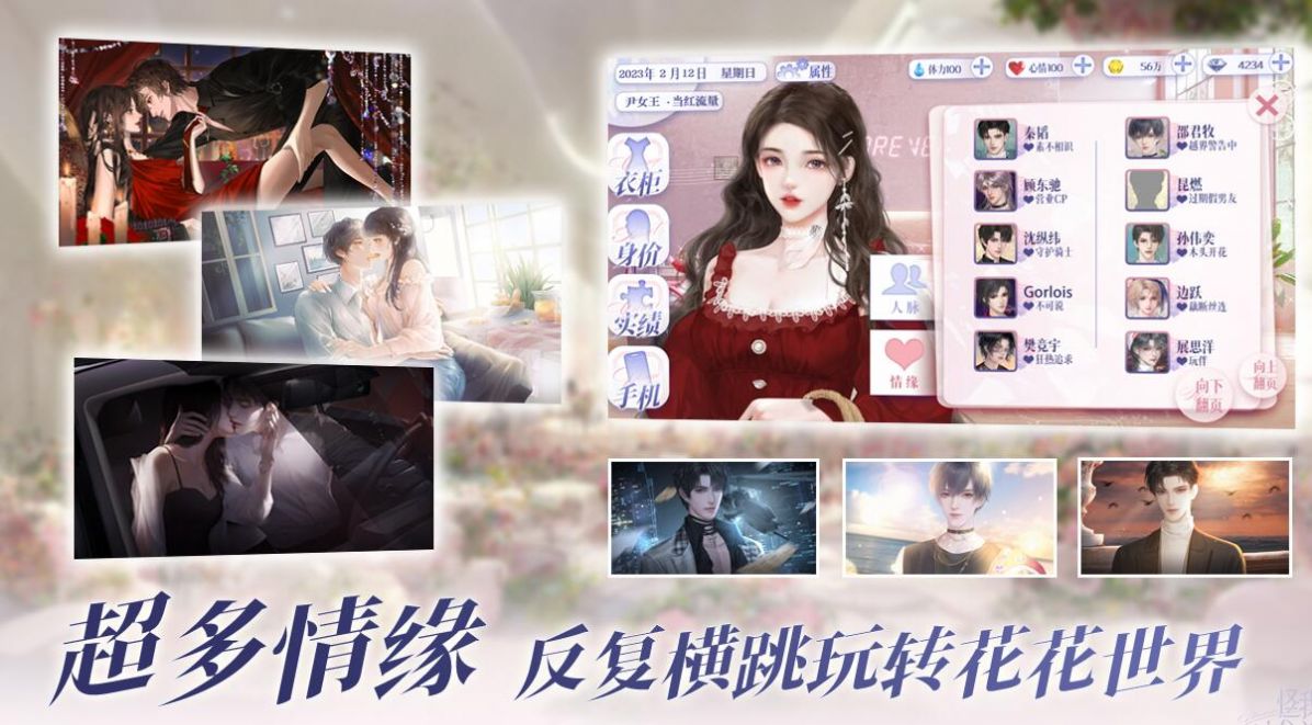 易次元怪我过分美丽游戏官方版