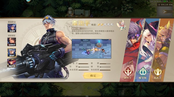 勇士与冒险职业介绍图