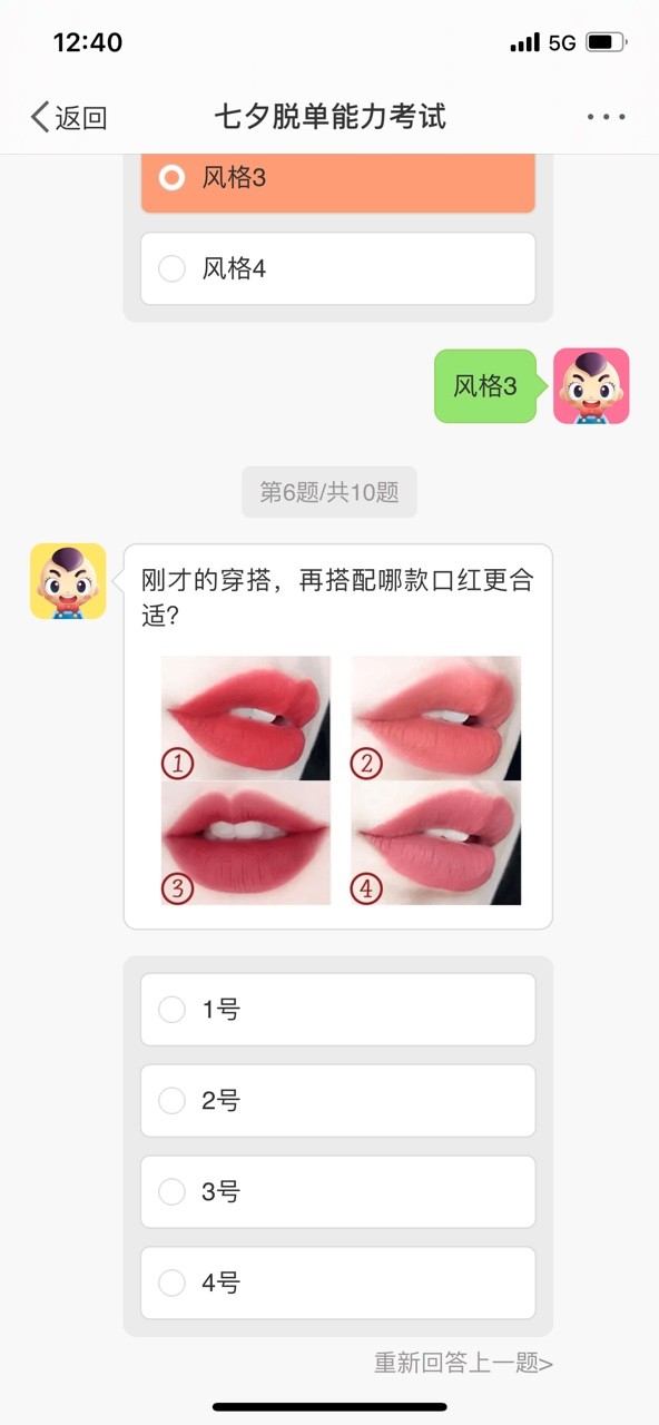 七夕脱单能力考试2021游戏官方正式版 v1.0