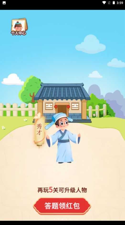 欢乐大宗师游戏手机版