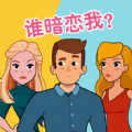 推理大师2游戏安卓版 v1.0.1