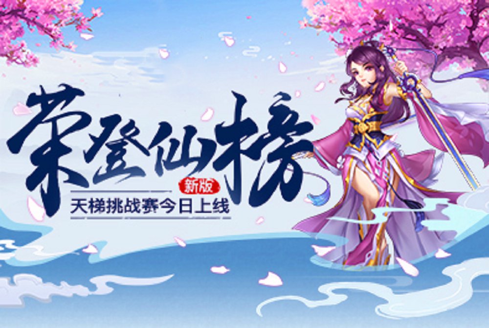 萌仙尘缘手游官方安卓版 v1.0